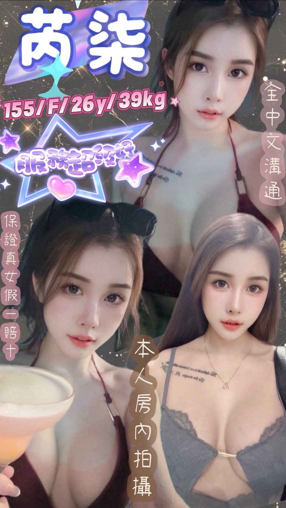 澎湖 欣桐 34F|24